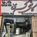 کاشی کسری