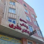 مجتمع پزشکی دکتر نظری