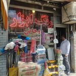 رنگ و ابزار روحانی