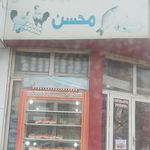 سوپر گوشت کیان