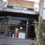 کارگزاری بانک ملی ایران