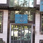 دفتر اسناد رسمی