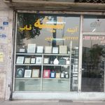 شیشه بری