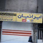 پارس همراه