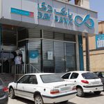 بانک دی شعبه آبشاهی یزد