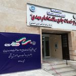 مرکز درمانی طالقانی