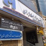 بانک صادرات شعبه کسری
