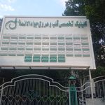 مرکز تخصصی رادیولوژی دهان، فک و صورت نگاره نوین