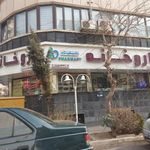 داروخانه دکتر جمشید نژاد