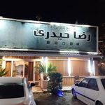 مجتمع پذیرایی و اقامتی رضاحیدری