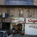دفتر اسناد رسمی