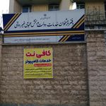 کافی نت کیان