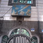 خیاط فرزانه