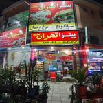 فست فود تهران تک