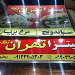 فست فود تهران تک