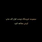 فروشگاه لوازم التحریر و فتوکپی گَت شاپ