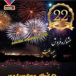 بيمه ملت كد 3291 جهرم