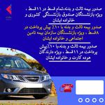 بيمه ملت كد  3291 جهرم