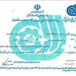 گواهی کسب‌وکار برای نقاشی ساختمان دیوار