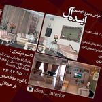 طراحی داخلی و بازسازی ایده ال