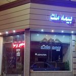 نمایندگی بیمه ملت شبستر کد 2783