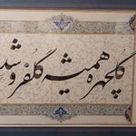 موزه رضا عباسی