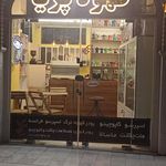 کافه باستان