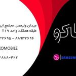 موبایل دیاکو(متقی)