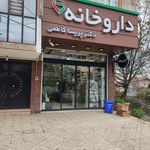 داروخانه دکتر منصوری