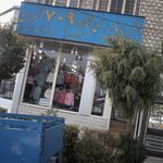 دفتر اسناد رسمی شماره 709 تهران