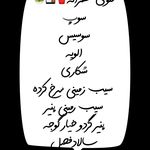 بیرون بر وصال