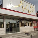 فرش زمرد مشهد