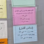 مرکز خدمات روانشناسی و مشاوره رفاه