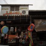 فروشگاه شفیقی