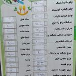 آشپزخانه مركزي سيد