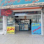 برق اتومبیل بفرویی