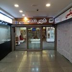 شهر کتاب تجریش