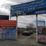 خدمات رنگ کوره ای