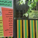 مجتمع آموزشی دخترانه غیردولتی دانشجو