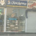 نمایندگی بیمه ملت شبستر کد 2783