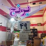 قنادی معراج