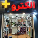 الکتریکی