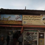 نانوایی سنگکی سالار