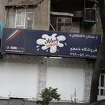 هربال مارکت گیاه دانه