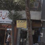 الکتریکی