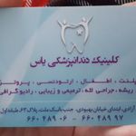 فروشگاه یاس