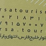 مجتمع اقامتی گردشگی تفریحی رفاهی درسا