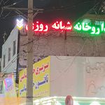 ویرا تابلو