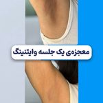کلینیک پوست مو لیزر و لاغری عصر زیبایی