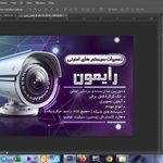 تعمیرات تخصصی سیستم های امنیتی رایمون